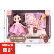 大禮盒換裝娃娃禮盒套裝女孩子女生禮物女孩玩具洋娃娃 （24cm彩盒）74摩托-娃娃