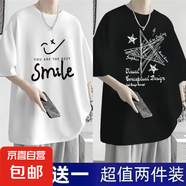 2025夏季短袖t恤男寬松潮流冰絲五分袖學(xué)生男女同款韓版體恤衫-SL 微笑勾白+五角星黑 【二件裝】 2XL 【推薦125-145斤】