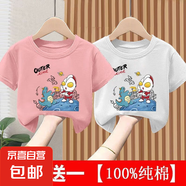 100%時(shí)尚兒童短袖t恤夏季裝潮款?yuàn)W特曼衣服男童女童打底上衣服-SL 短T 粉色+白色 90 碼 （建議13-22斤）