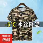 迷彩短袖t恤男2025夏季新款速干透氣彈力設(shè)計感圓領(lǐng)半袖短T上衣QP 96服飾迷彩短T黃綠色 2XL