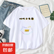 時代少年團周邊2025夏寬松圓領(lǐng)印花半袖重磅純棉百搭潮流打底衫QP 220G純棉短T中間名字組心圓短T白 M