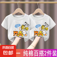 100%兒童純棉短袖T恤男童女童2025夏季新款嬰兒t恤男孩卡通潮-SL 【純棉】白色+白色H3 130 cm