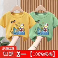 100%時(shí)尚兒童短袖t恤夏季裝潮款?yuàn)W特曼衣服男童女童打底上衣服-SL 短T 黃色+淺綠色 120 碼 （建議40-50斤）