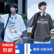2025夏新款冰絲涼感短袖t恤男生高檔次寬松圓領(lǐng)半袖體恤上衣服-SL 069白+067灰 【二件裝】 3XL 【推薦145-165斤】