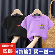 100%純棉女童短袖T恤夏裝2025新款洋氣女孩子寶寶童裝上衣打底-SL 【黑色+紫色】T恤 120 cm