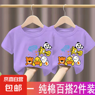 100%兒童純棉短袖T恤男童女童2025夏季新款嬰兒t恤男孩卡通潮-SL 【純棉】紫色+紫色H3 90 cm