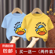 百分百純棉男童夏季裝女童短袖t恤兒童寶寶衣服寬松上衣T童裝-SL 短袖T恤#藍(lán)色+黃色L45 90 (建議13-22斤)