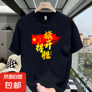 短袖t恤男2025夏季新款國潮重磅純棉高考加油體恤衫男裝半袖衫QP 旗開得勝五分袖圓領(lǐng)T恤 黑色 4XL