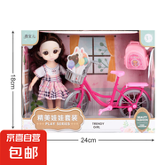 大禮盒換裝娃娃禮盒套裝女孩子女生禮物女孩玩具洋娃娃 （24cm彩盒）74自行車-娃娃