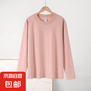 重磅純棉圓領(lǐng)長袖T恤精梳賽絡(luò)紡面料親膚舒適內(nèi)搭打底衫上衣SNRL 珊瑚粉【平口長袖】 S 建議85-100斤