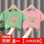 純棉女童t恤短袖男童夏裝潮兒童衣服女寶寶夏季寬松上衣中小童-SL 粉蝶結(jié)# 短T 粉色+綠色 120 (建議40-50斤)