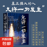 心理疏導情緒心理學自愈解壓書籍做自己的心理醫(yī)生焦慮心理學 拒絕提前焦慮一開口就讓人喜歡你允許一切發(fā)生人間值得 把生活過成你想要的樣子管好情緒你就管好了整個世界反內耗心法 鈍感力覺醒 允許一切發(fā)生