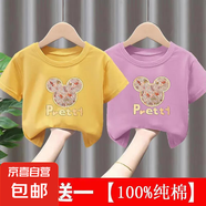 兒童夏季純棉短袖T恤寶寶中小童男女童短T半袖上衣洋氣打底衫-SL 米奇頭#后包純T黃色+紫色 90 (建議13-22斤)