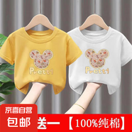 兒童夏季純棉短袖T恤寶寶中小童男女童短T半袖上衣洋氣打底衫-SL 米奇頭#后包純T黃色+白色 100 (建議22-30斤)