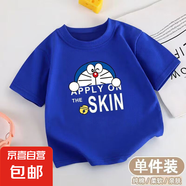 2025夏季兒童純棉短袖t恤男童百搭洋氣韓版童裝衣服寶寶上衣-SL 【純棉短袖】深藍(lán)【機(jī)器貓】 130 (建議50-60斤)