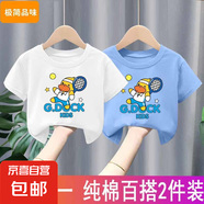 男童t恤短袖純棉薄款半袖上衣2025夏裝新款兒童寶寶衣服中小童-SL 【純棉】白色+淺藍(lán)色H9 100 cm