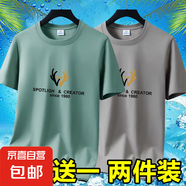 撿漏冰絲短袖t恤男士夏季新款潮流百搭寬松半袖打底體恤上衣男-SL 短袖CR鹿-豆綠+卡其 2XL 碼【120-145斤】