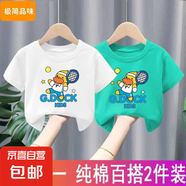 男童t恤短袖純棉薄款半袖上衣2025夏裝新款兒童寶寶衣服中小童-SL 【純棉】白色+湖藍(lán)色H9 130 cm