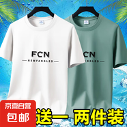 冰絲短袖t恤男士夏季2025新潮流百搭修身顯瘦圓領(lǐng)半袖體恤男衫-SL 短袖FCN-白色+豆綠 2XL 碼【120-145斤】