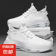 男士時(shí)尚休閑鞋純色透氣鞋面設(shè)計(jì)便攜系帶氣墊回彈不累腳 白色 41 (255mm)