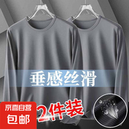 冰絲長袖t恤男士夏季超薄款體恤速干衣透氣防曬上衣服網(wǎng)眼打底衫 網(wǎng)眼長袖-深灰+深灰 L