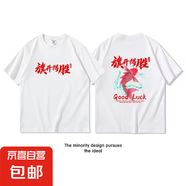重磅純棉短袖t恤男半袖學(xué)生勵志文字中高考加油T恤上衣QP GOOD鯉魚旗開得勝220G 純棉白色 5XL