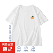 男士冰絲網(wǎng)眼t恤男夏季2025款男生速干衣服涼感運(yùn)動(dòng)短袖SJ 網(wǎng)眼T桔子白色 5XL
