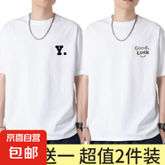 【兩件裝】短袖T恤男夏季寬松半袖純色五分袖男圓領(lǐng)學生打底 Y字母白+好幸運白 2XL