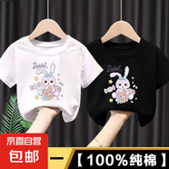 純棉女童t恤短袖2025新款100%棉衣服寶寶小童女孩兒童半袖短T-SL 白色+黑色 90 cm