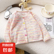 女童毛衣春秋款2025新款洋氣時(shí)髦開(kāi)衫百搭時(shí)尚彩色毛毛上衣開(kāi)衫71 針織彩紗毛毛衣粉色 暢樂(lè)開(kāi)衫 90 cm