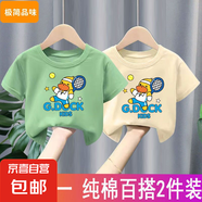 男童t恤短袖純棉薄款半袖上衣2025夏裝新款兒童寶寶衣服中小童-SL 【純棉】綠色+杏色H9 90 cm