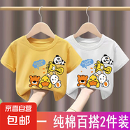 100%兒童純棉短袖T恤男童女童2025夏季新款嬰兒t恤男孩卡通潮-SL 【純棉】黃色+白色H3 100 cm