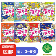 培養(yǎng)孩子的左右腦專注力超級腦訓(xùn)練營圖書 5-7歲全腦開發(fā)思維游戲書思維力專注力訓(xùn)練游戲找不同圖畫書孩子興趣 【大開本找不同】恐龍星球