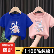 純棉女童t恤短袖2025新款100%棉衣服寶寶小童女孩兒童半袖短T-SL 粉色+深藍(lán)色 90 cm