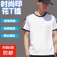 2025夏季圓領(lǐng)短袖t恤男寬松半袖運(yùn)動(dòng)服打底衫潮流休閑百搭上衣QP 新美短T三桿拼色白色 M