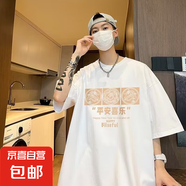短袖t恤男2025夏季寬松潮流圓領(lǐng)半袖體恤衫打底衫上衣服SJ 譽(yù)T416-白色 4XL