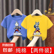 新款兒童純棉T恤男童女童打底潮流帥氣奧特曼衣服夏季短袖上衣-SL 3D迪迦藍色+3D塞羅黃色 150  建議身高140-150CM