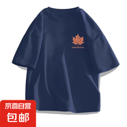 2025夏季新款短袖t恤修身圓領(lǐng)印花體恤透氣休閑速干運動上衣 LYK 藏青色短袖-【小楓葉】 3XL
