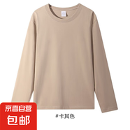 白色純棉長袖t恤男女打底衫秋冬加厚純白色秋衣內(nèi)搭寬松上衣體恤 卡其色 3XL