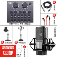 2025新款V8聲卡套裝 錄音主播設(shè)備手機快手抖音唱歌麥克風(fēng)話筒全套k歌喊麥克風(fēng)戶外 V8聲卡+大振膜方塊麥套裝【高端】