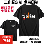 圓領(lǐng)短袖t恤男女純色百搭夏季半袖上衣學(xué)生寬松百搭體恤衫定制QP 優(yōu)質(zhì)純棉220G黑 (定制款20件起定) 3XL 請(qǐng)勿單拍