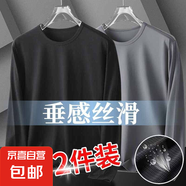 冰絲長(zhǎng)袖t恤男士夏季超薄款體恤速干衣透氣防曬上衣服網(wǎng)眼打底衫 網(wǎng)眼長(zhǎng)袖-黑色+深灰 XL