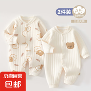 2件 初生嬰兒衣服純棉加厚連體衣冬季新生兒男女寶寶夾棉保暖棉服 2件-冬款(可愛熊+繡花熊) 73cm  (16-18斤以內(nèi))