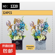 跨境DIY3D木質(zhì)花/拼裝花/木質(zhì)拼裝模型花/木質(zhì)花盒兒童禮物玩具 1220夢境藍(lán)