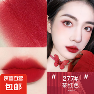 正品果凍唇泥 絲絨霧面啞光唇釉唇彩平價(jià)學(xué)生款女 口紅新品 277#茶紅色