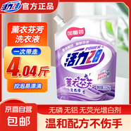 【假一賠三】活力28洗衣液 薰衣草芬芳深層潔凈去污護色持久留香 【體驗裝】2.02kg*1袋