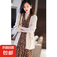 錦裳淑歐洲站女裝長袖開衫女春秋季新款高端秋冬針織開衫女XH936 米白 M