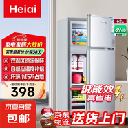 Heiai家用冰箱小型一級能效雙開門冷藏冷凍保鮮小戶型租房三開門升級微凍室低音降噪大容量 【低音降噪】62升-62S158上冷凍下冷藏