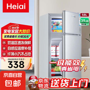 Heiai家用冰箱小型一級能效雙開門冷藏冷凍保鮮小戶型租房三開門升級微凍室低音降噪大容量 【租房優(yōu)選】58升-58S138上冷凍下冷藏