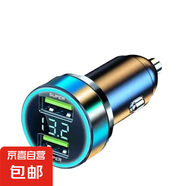 豪車(chē)同款超級快充汽車(chē)充電器點(diǎn)煙器轉換車(chē)充快充雙口USB100w閃充 數顯超級快充-雙綠 2個(gè)裝